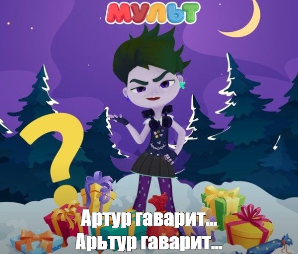 Создать мем: null