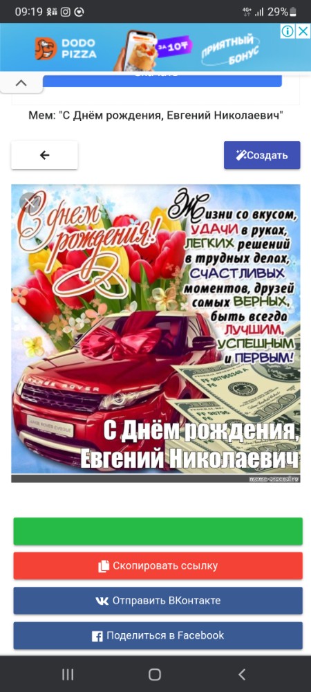 Открытка для Вконтакте с Днём Рождения!