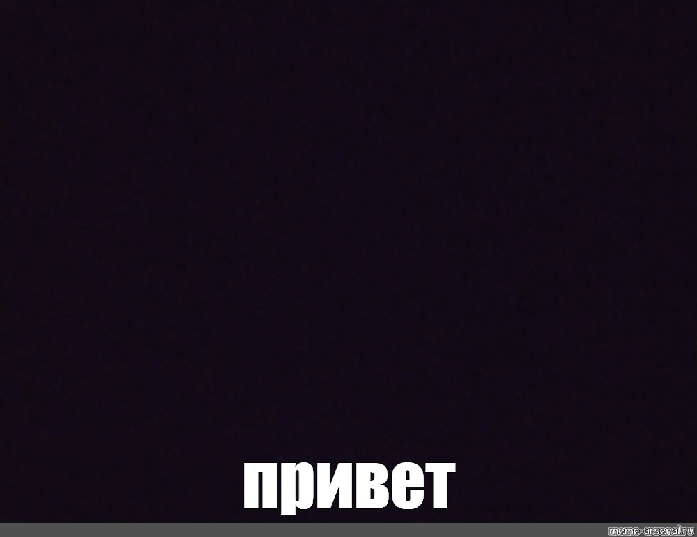 Привет текст. Надпись Hi на черном фоне. Привет на черном фоне. Надпись привет на черном фоне. Привет на темном фоне.