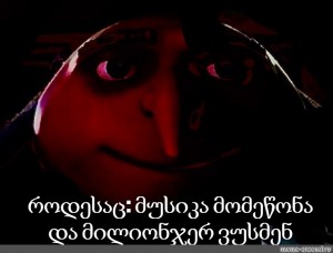 Create Meme Despicable Me Memes Despicable Me Meme Gru No Meme Pictures Meme Arsenal Com