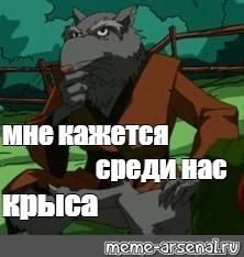 Куда всю пиццу мне можно я же крыса