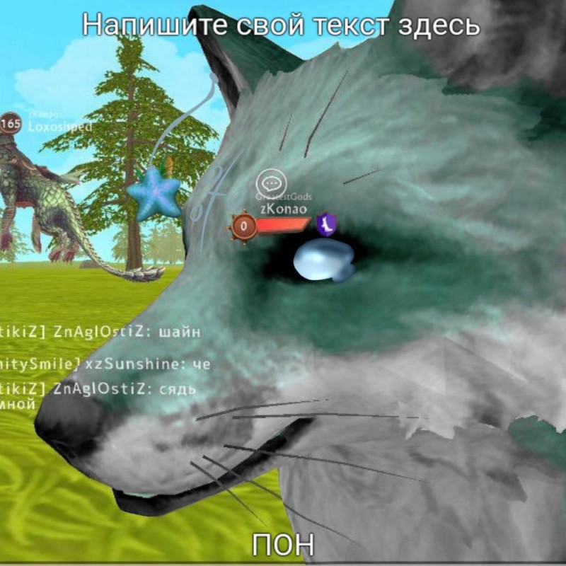 Создать мем: симулятор волка, игра wildcraft, волк wolf wildcraft