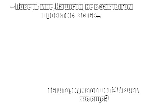 Создать мем: null