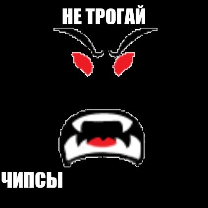 Создать мем: null