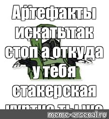 Так стоп