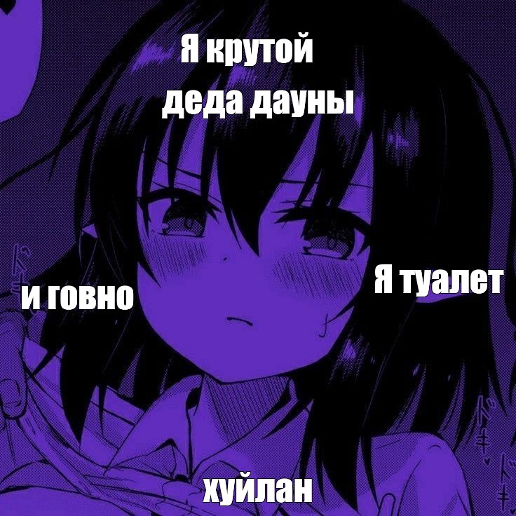 Создать мем: null