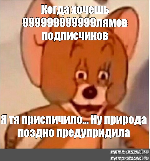 Создать мем: null