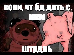 Создать мем: null