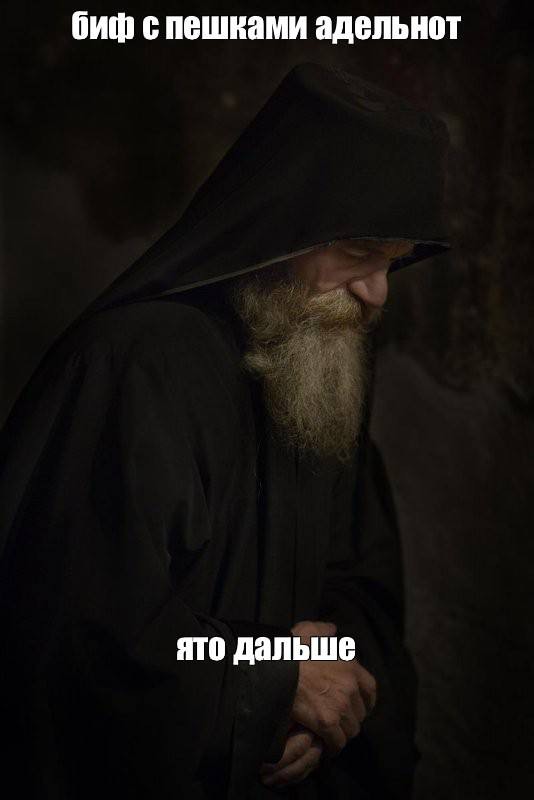 Create meme: Elder Ephraim of Philotheos, Ephraim (moraitis) of Philotheus, Archimandrite Ephraim of Philotheos