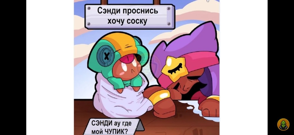 Картинки brawl stars мемы