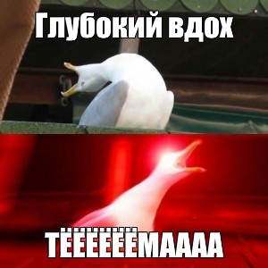 Создать мем: null