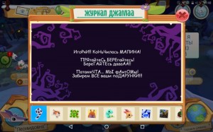 Создать мем: animal jam шапка геоз, обновление в энимал джем 2021, animal jam сет эфира