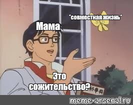 Создать мем: null