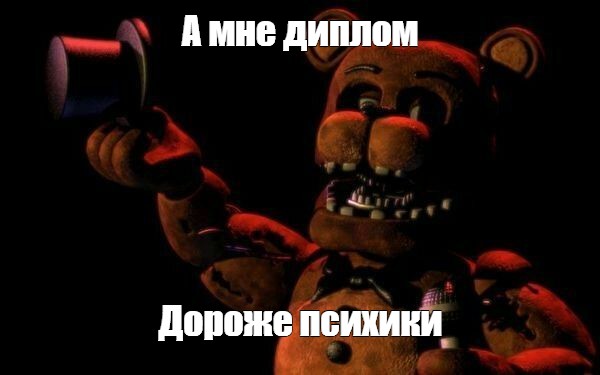 Создать мем: null