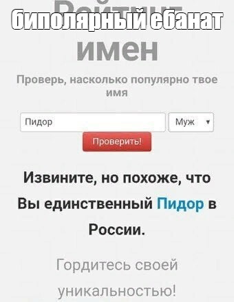 Создать мем: null