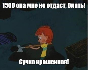 Создать мем: null