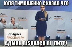 Create meme: risovac, memes gateway, LOCH ADMIN