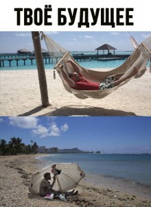 Create meme: leave expectation and reality pictures, vacation, hammock