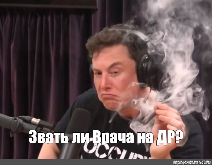 Гениальный план мем