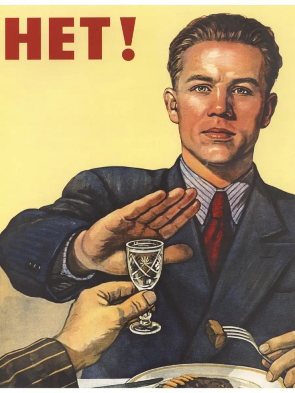 Create meme: anti-alcohol poster, ussr poster no alcohol, no soviet poster