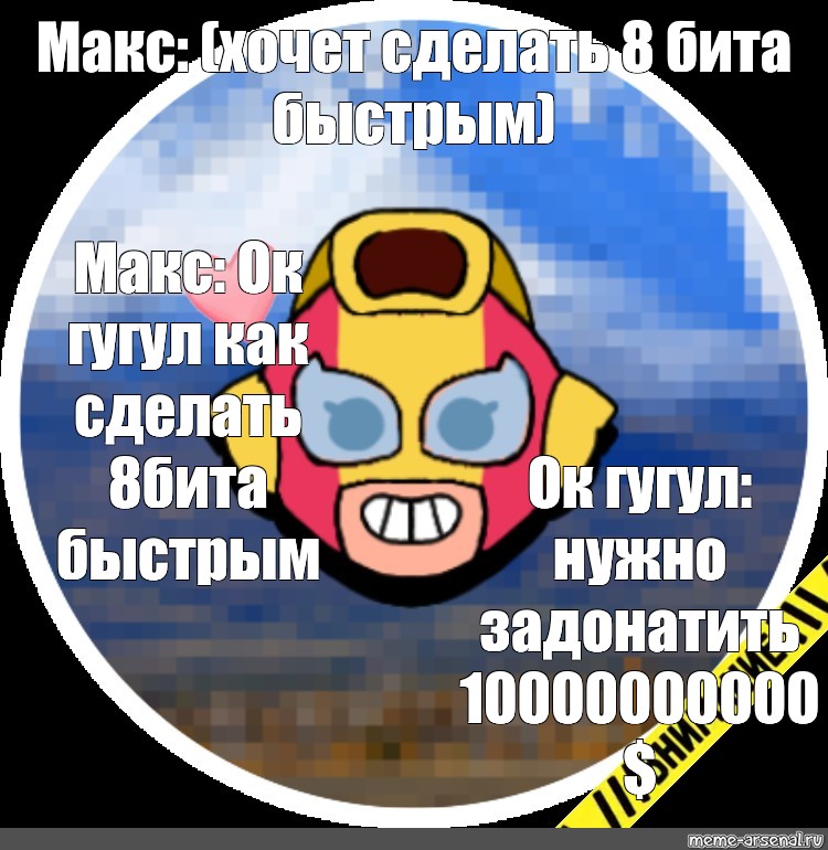 Создать мем: null