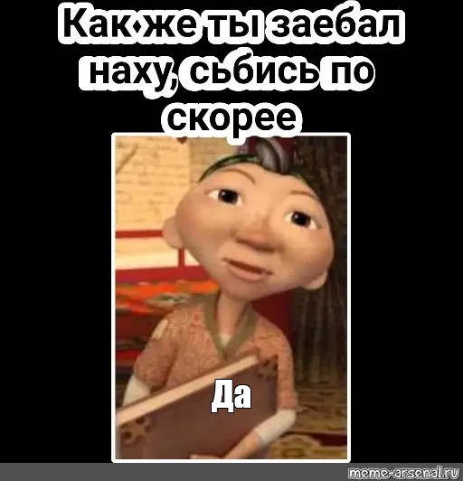 Создать мем: null