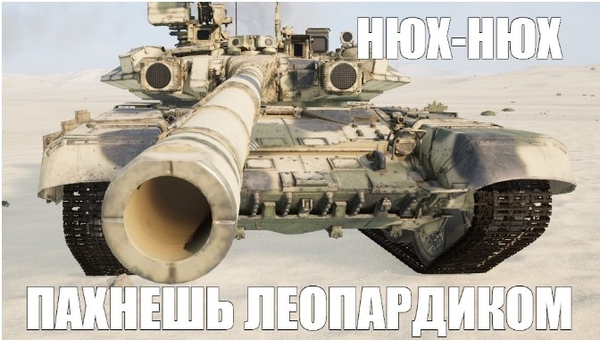 Create meme: t90 a1 tank, t 90 main battle tank, russian t 90 tank