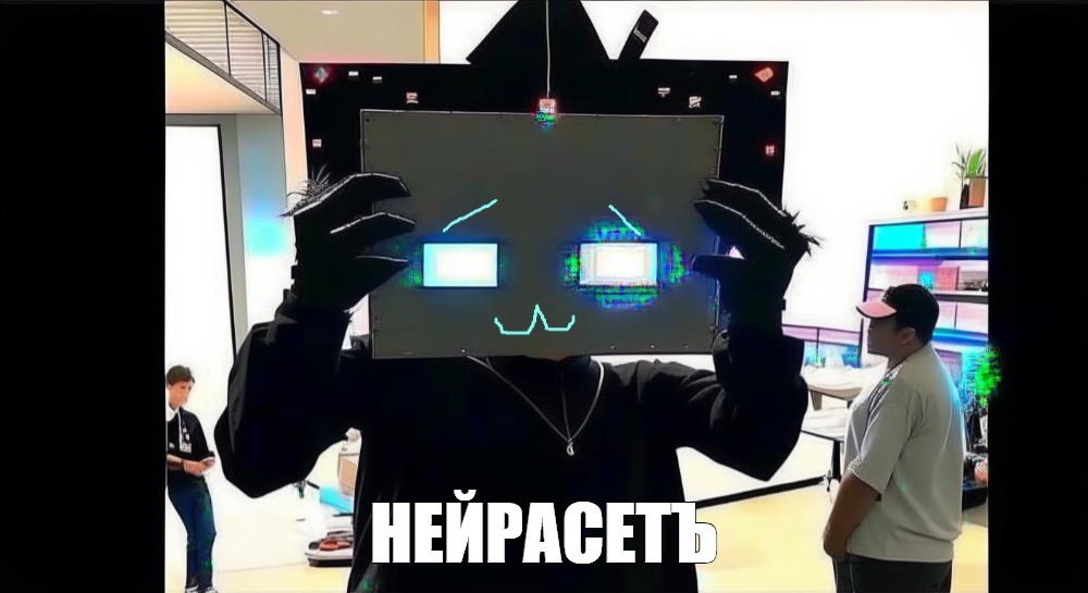 Создать мем: null