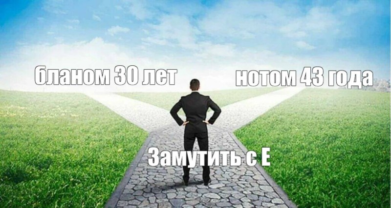 Create meme: a man at a crossroads, choose your path, at the crossroads