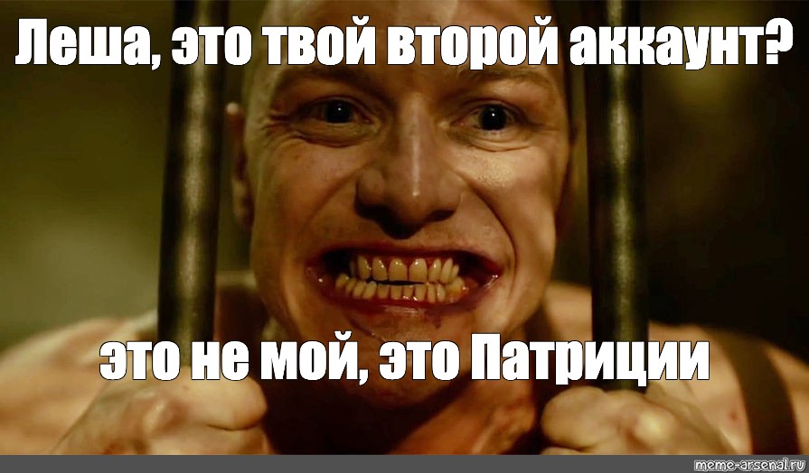 Твой второй