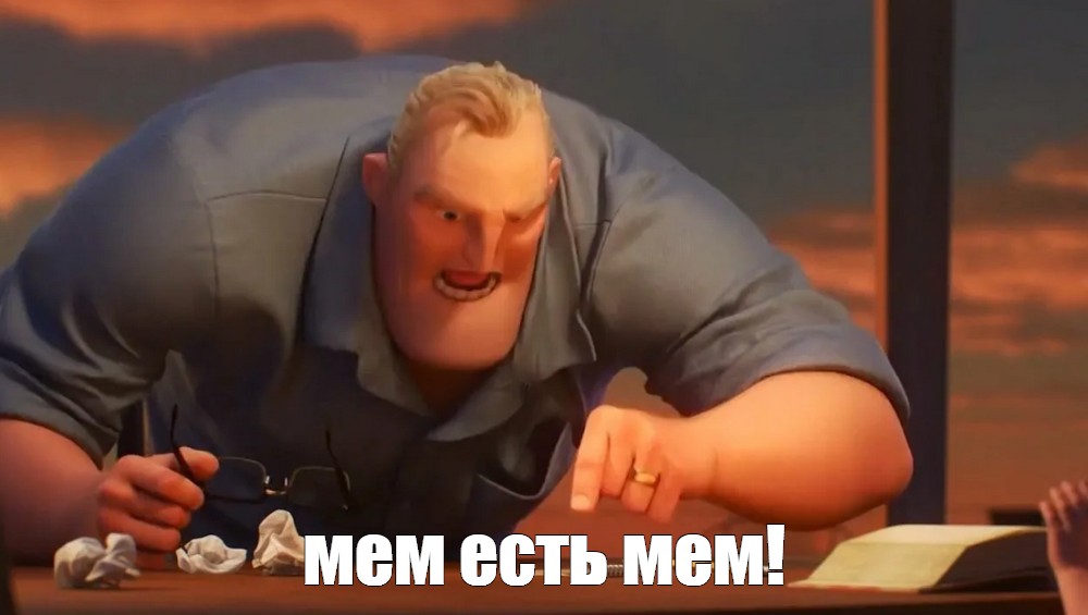 Создать мем: null