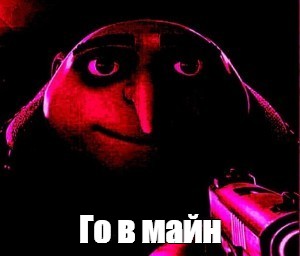 Создать мем: null