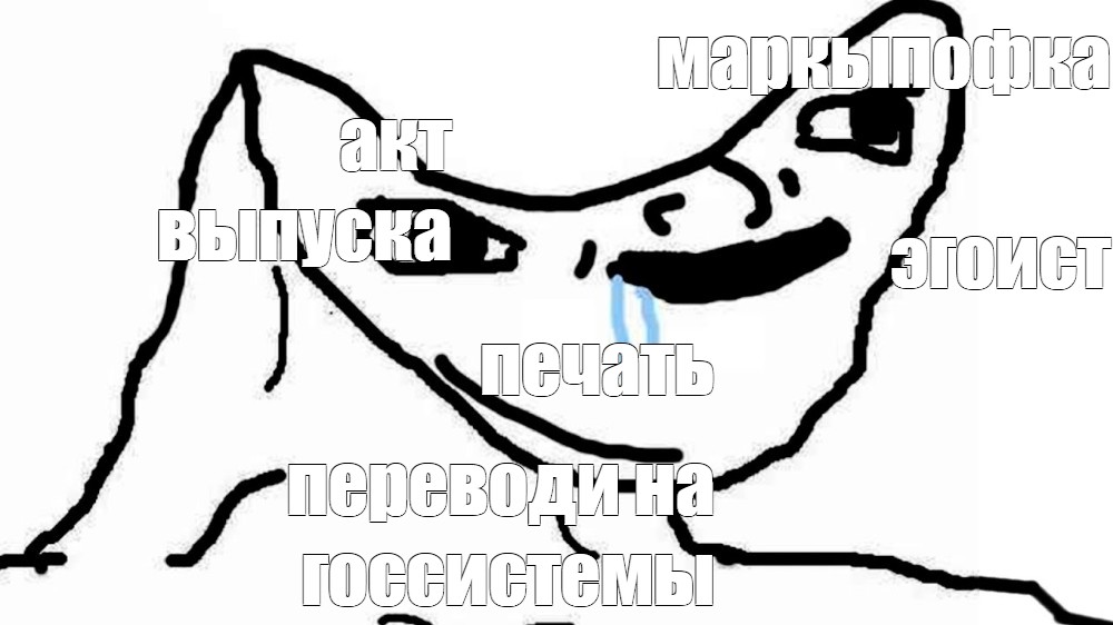 Создать мем: null