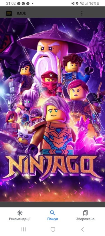 Создать мем: lego ninjago 16 season, ниндзяго 5 сезон, ниндзяго 16 сезон