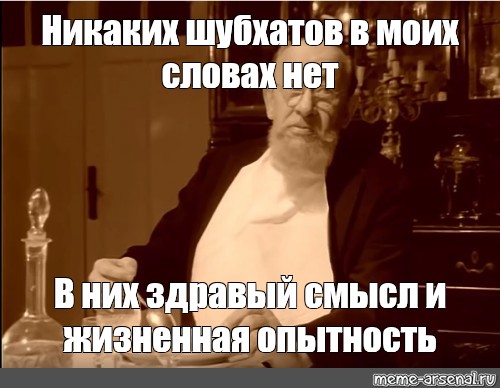 Картинка профессор преображенский не читайте советских газет перед обедом