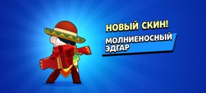 Create meme: skins in brawl stars, brawl stars new skins