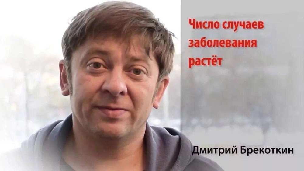 Create meme: Dmitry Brekotkin 2023, dmitry brekotkin, dmitry brekotkin ural dumplings