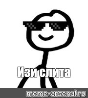 Создать мем: null