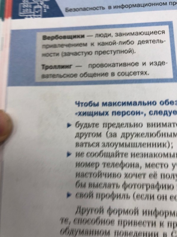 Создать мем: комментарий в газете, обществознание, учебник