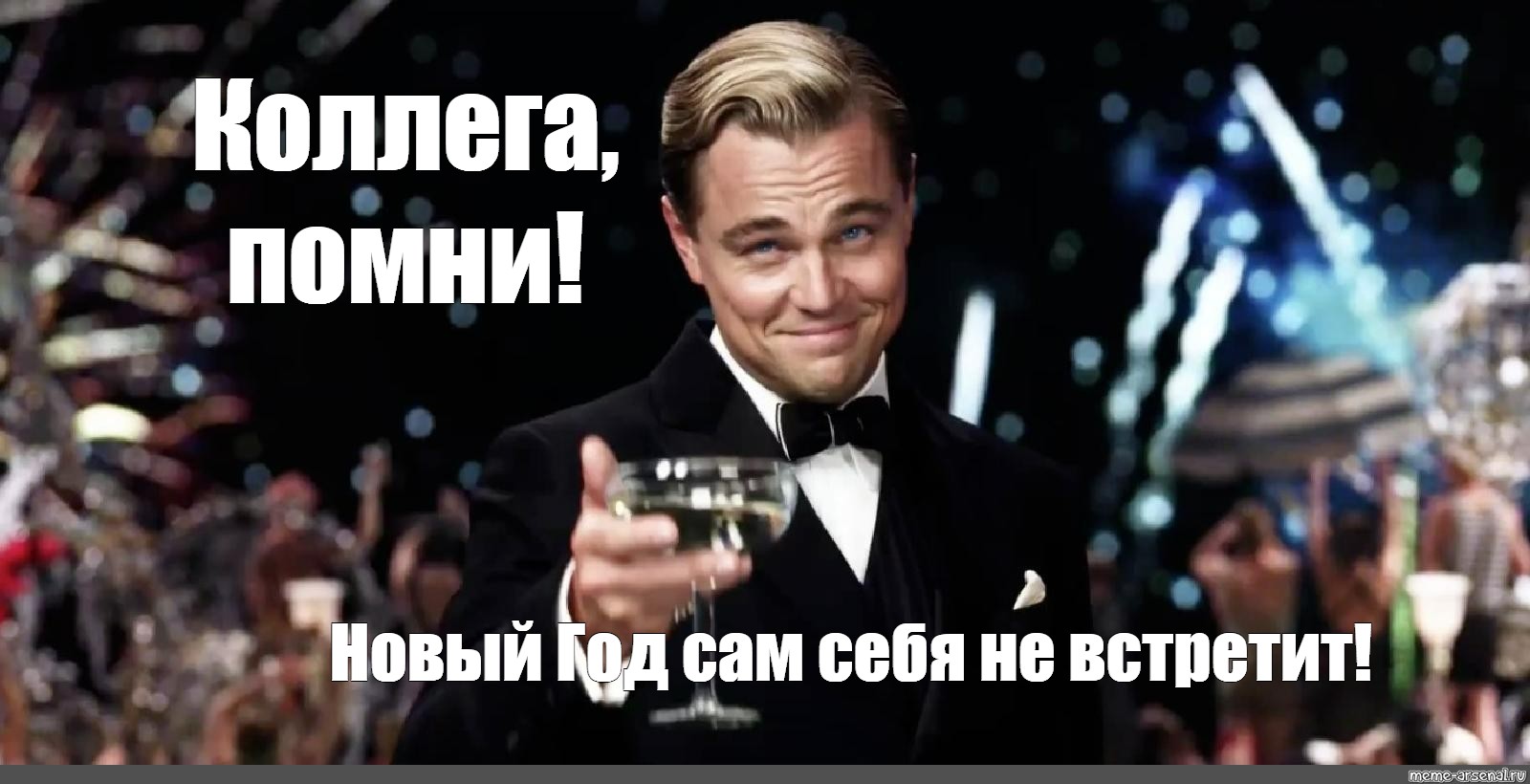 С Новым Годом, коллеги!