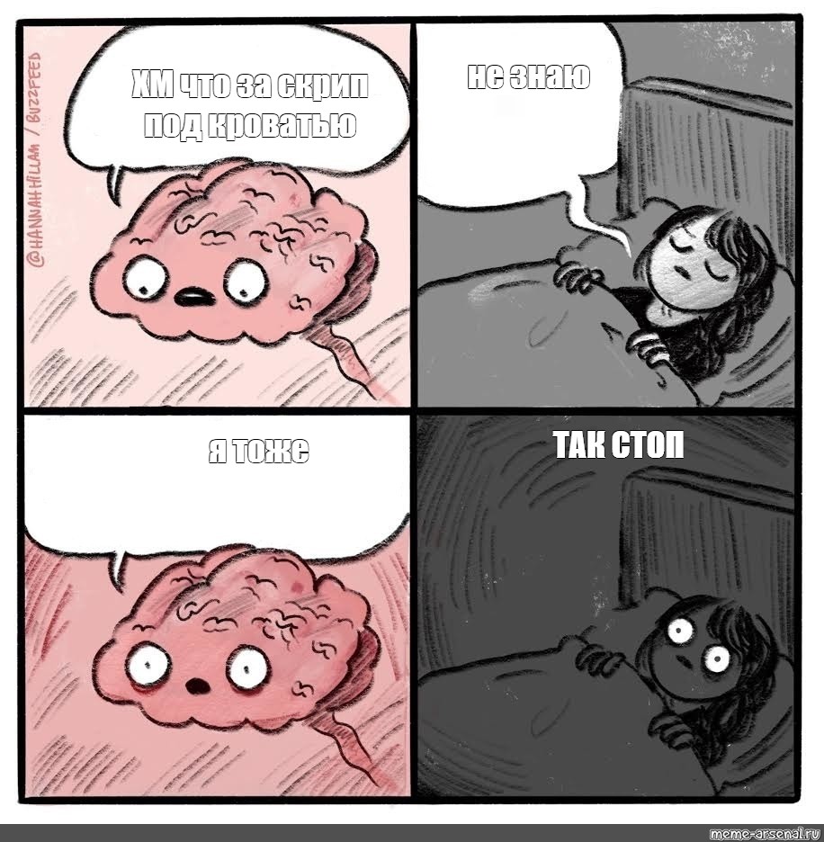 Мемы про мозг и сон