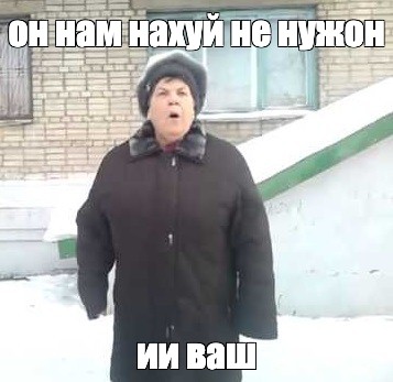 Создать мем: null