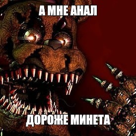 Создать мем: null