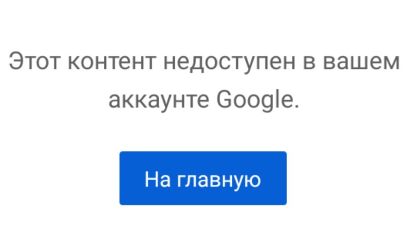 Создать мем: войти в аккаунт, страница недоступна, создать аккаунт google