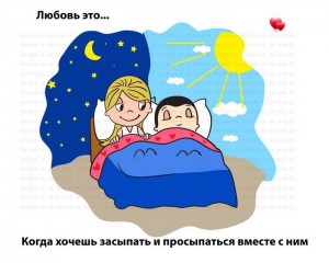 Create meme: pictures of love of love it, love is when, love is