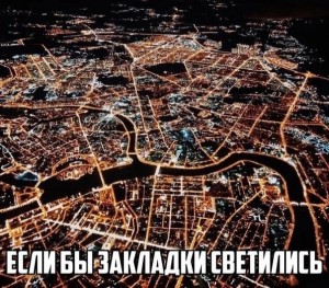 Create meme: night of St. Petersburg, night city