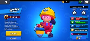 Create meme: ACC brawl, BEA brawl stars in the menu, Brawl Stars