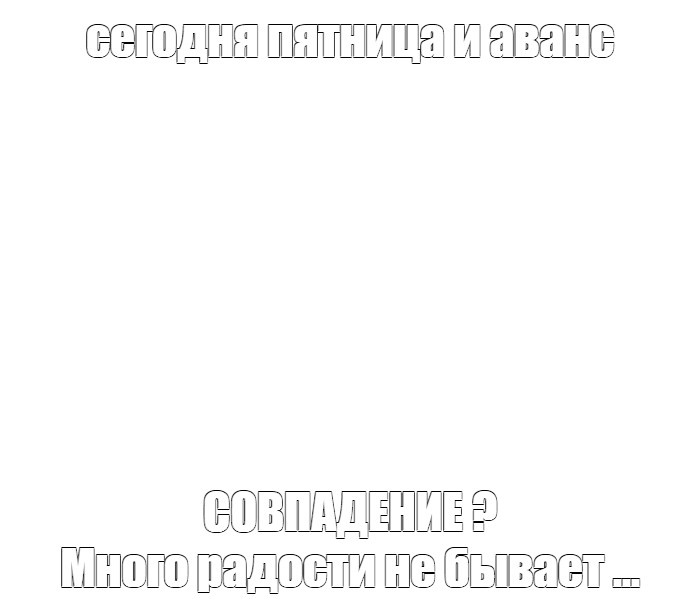 Создать мем: null