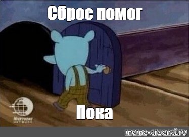 Создать мем: null