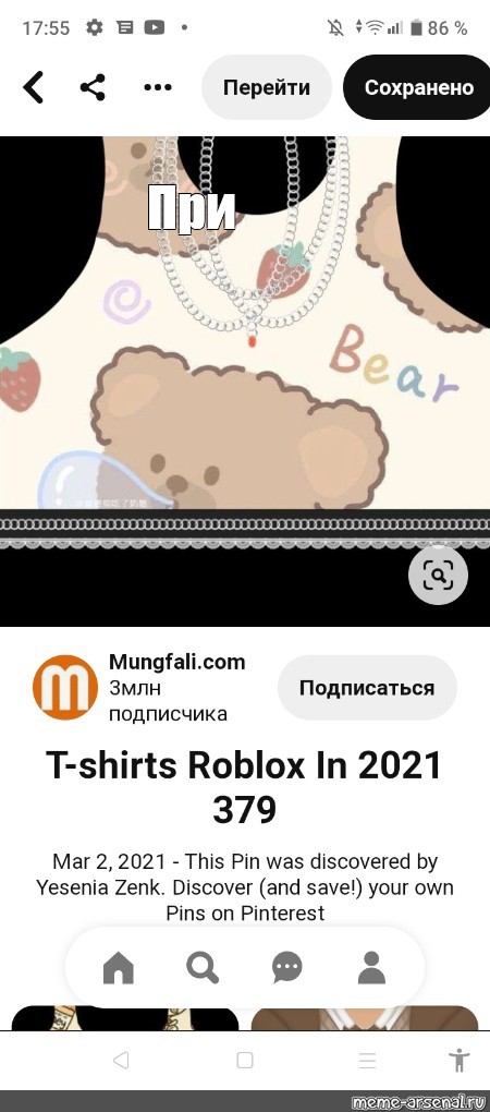 Создать мем: null